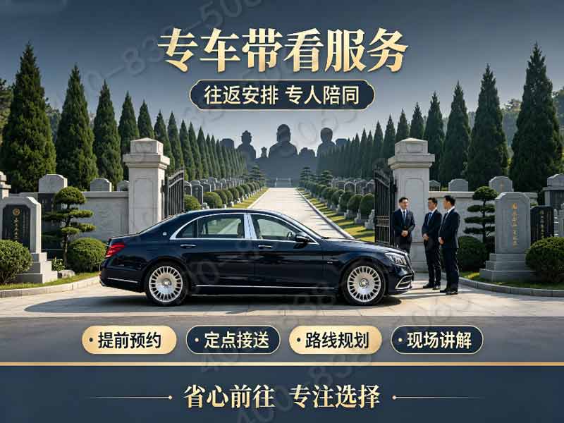清东陵万佛园皇家景观墓碑分层底价 中端墓位限时直降上万：为您提供透明、优惠的殡葬选择