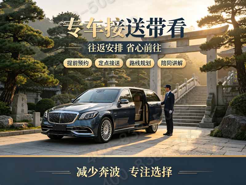 清东陵万佛园：中端墓位限时特惠，皇家园林墓碑分层定价，满足您的殡葬需求
